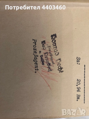 Originale Amtsgericht / Notariat Briefe Deutsches Reich / съдебни оригинални писма от Германия, снимка 12 - Колекции - 53307308