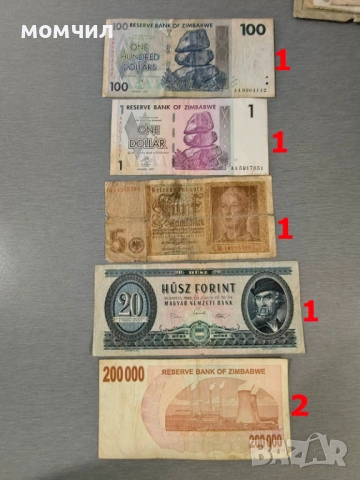 Банкноти 4-26, снимка 4 - Нумизматика и бонистика - 53757380