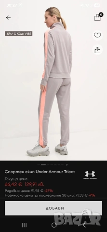 нов спортен екип дамски, снимка 3 - Комплекти - 53661763