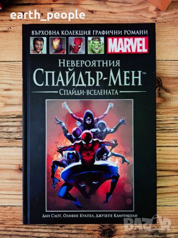 Спайдър-мен: Спайди-вселената (#100), снимка 1 - Художествена литература - 46806010