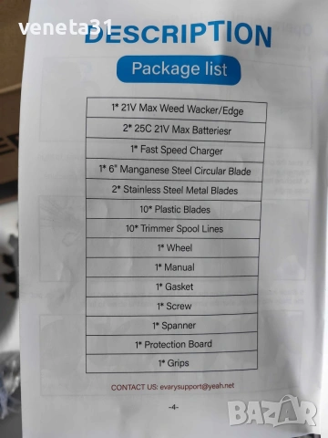 Акумулаторен тример за трева 21V Max с 2 батерии, снимка 2 - Градинска техника - 54075883