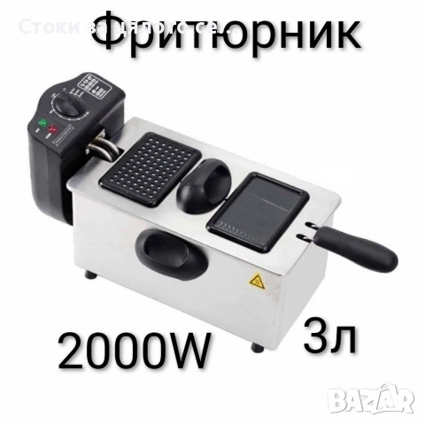 Фритюрник 2000W 