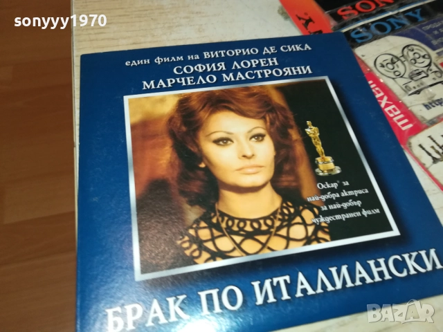 БРАК ПО ИТАЛИАНСКИ ДВД 2110251521, снимка 5 - DVD филми - 52131840