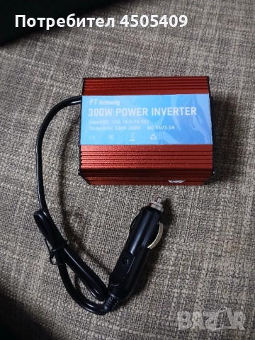 Инвертер за автомобил 12v-220v