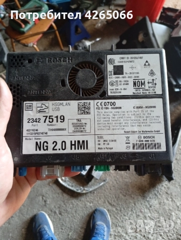 Опел Инсигния фейслифт на части, снимка 15 - Автомобили и джипове - 51468105