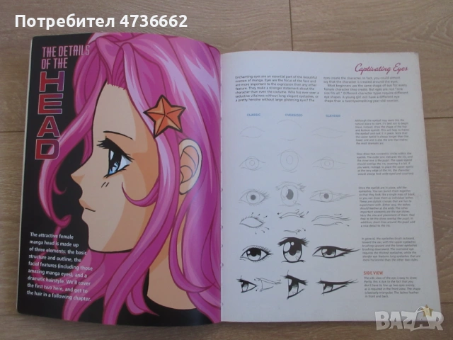 Учебници за рисуване на манга стил/ Manga style art books, снимка 6 - Списания и комикси - 53874596