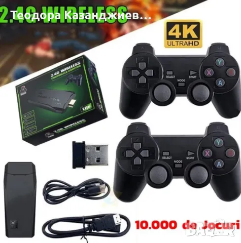 Конзола Retro Zenino, 10 000 видео игри, снимка 1 - Игри за PlayStation - 47173113