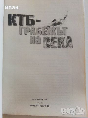 Колекция книги издание вестник "Телеграф", снимка 5 - Други - 46280323