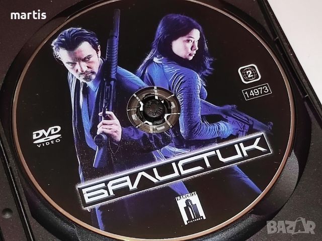 ДВД Балистик Бг.суб., снимка 3 - DVD филми - 45845963