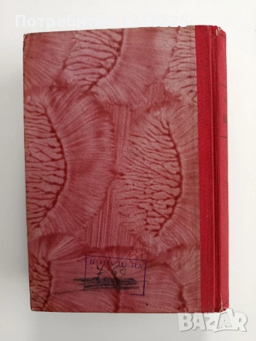 Антология, снимка 6 - Специализирана литература - 54016761