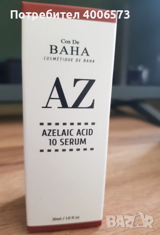 Cos De BAHA - Az Azelaic Acid 10 Serum, снимка 2 - Козметика за лице - 45695003