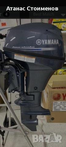 двигател за лодка yamaha 9.9 къс ботуш 
