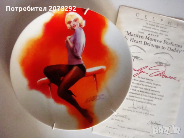 Знакови роли на "Marilyn Monroe", снимка 10 - Колекции - 51233755