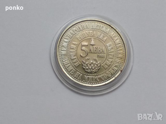 Юбилейни монети, снимка 7 - Нумизматика и бонистика - 46404491
