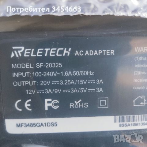 Зарядно 65W USB Type C , 5- 20V, снимка 2 - Кабели и адаптери - 46037076