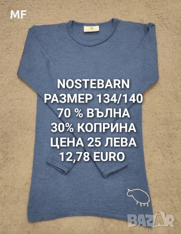 МЕРИНО ВЪЛНА ЗА ДЕЦА , снимка 2 - Детски комплекти - 52519085