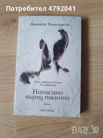 Книги на цени от 0.40 до 6 евро