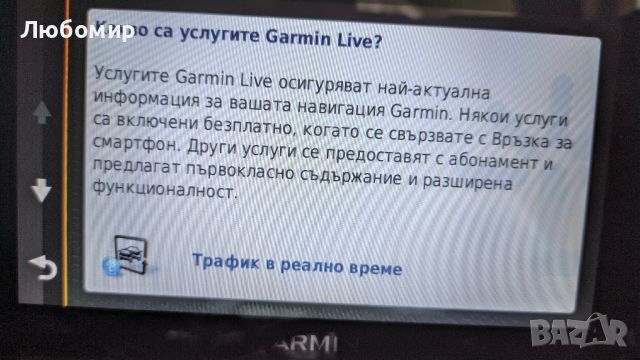 Премиум навигация Garmin Nuvi 2699LMT-D с голям екран и доживотно обновяване, снимка 11 - Garmin - 46701840