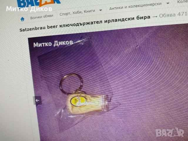 Ключодържатели градове и държави в света, снимка 10 - Колекции - 54077243