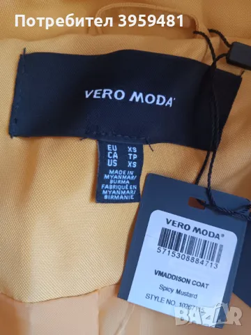 Дамска зимна парка - Vero Moda, снимка 5 - Якета - 47724435