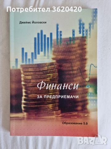 Учебниците за 12 клас, снимка 2 - Учебници, учебни тетрадки - 46808159