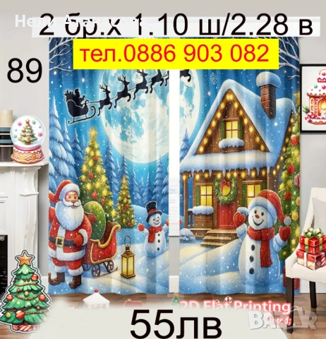 Детски завеси-нов модел, снимка 2 - Други - 52490219