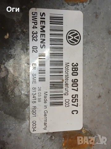 Компютър за Фолксваген Пасаг В5 1.6 101к.с. 3B0 907 557 C / 5WP4 332 02, снимка 2 - Части - 54042592