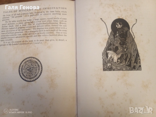Едгар Алън По  Tales of mystery and imagination , снимка 3 - Други ценни предмети - 54091682