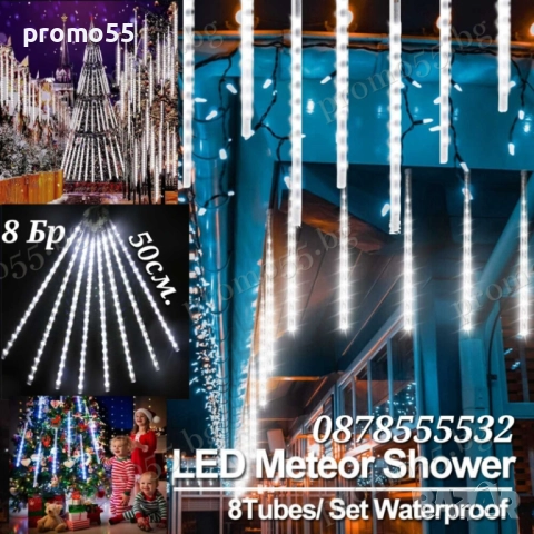 Лед Висулки Падащ Сняг 8Бр. х48см. 3м. Линия Лампички за Коледна Украса