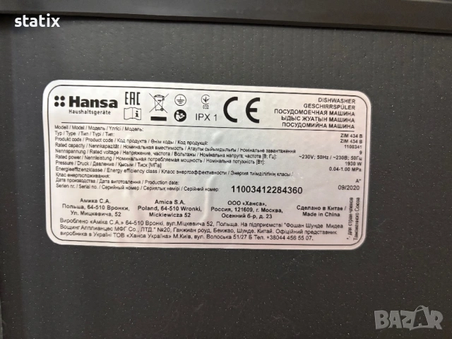 Съдомиялна за пълно вграждане 45 см, снимка 7 - Съдомиялни - 54017453