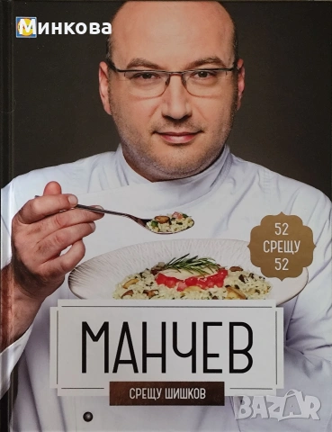 Кулинарна книга