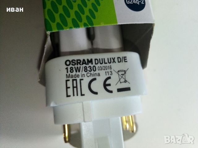 Лампи OSRAM DULUX D/E 18W/830 нови, снимка 7 - Крушки - 45341476