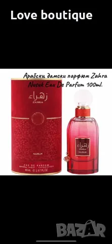 Парфюм Zahra Nasuk Eau, снимка 1 - Дамски парфюми - 48015746