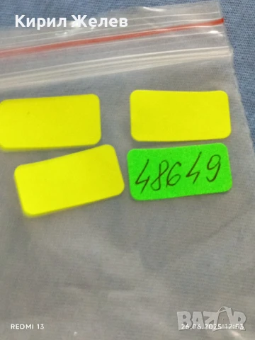 Лот значки 13 броя стари редки ОТЛИЧНИК БЧК, СМ РОДИНА за КОЛЕКЦИЯ ДЕКОРАЦИЯ 48649, снимка 10 - Колекции - 50806840