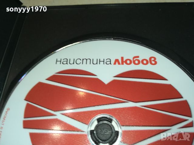 НАИСТИНА ЛЮБОВ-ДВД 0406241121, снимка 10 - DVD филми - 46051388