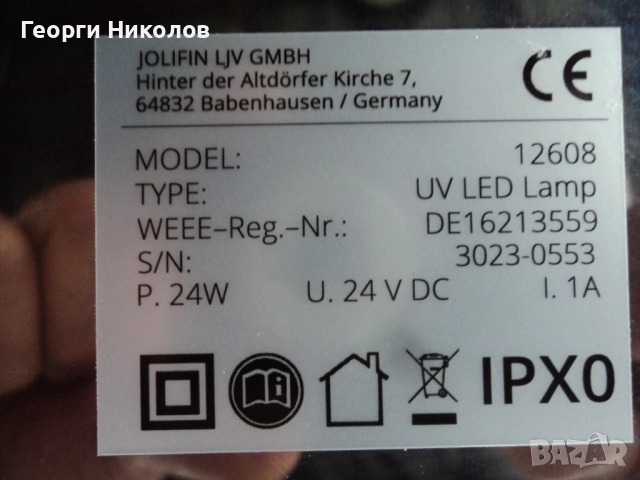 uv led лампа за гел лак, маникюр jolifin, снимка 5 - Продукти за маникюр - 52898084