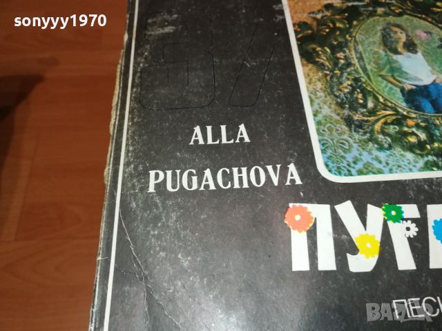 SOLD OUT-АЛЛА ПУГАЧЕВА-MADE IN USSR 1905241242, снимка 11 - Грамофонни плочи - 45806441