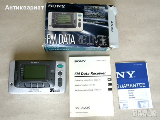 Много труден за намиране: Sony SRF-DR2000 Textman / Japan , снимка 1