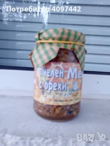 Мед с орехи, снимка 1 - Домашни продукти - 47982704