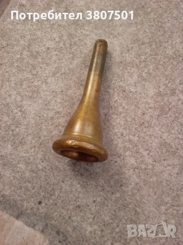 Немски мундщук за валдхорна, снимка 9 - Духови инструменти - 53564032