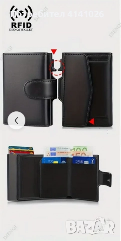 Мъжки кожен портфейл - Със защита срещу кражба - RFID защита