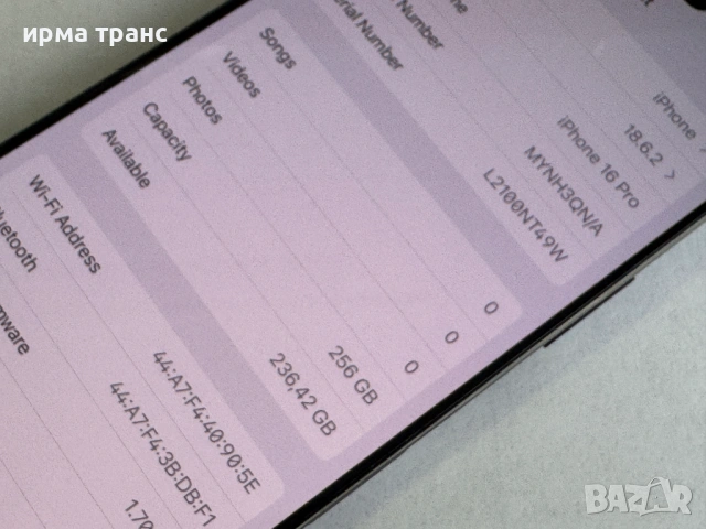 iPhone 16 Pro 256gb 100% батерия.Гаранция, снимка 4 - Apple iPhone - 53767743