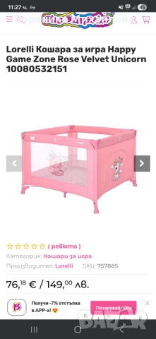 Продавам , снимка 4 - Кошарки - 53493034