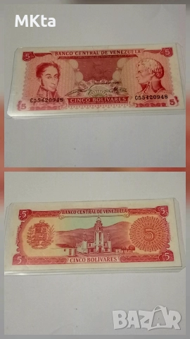 Банкнооти, снимка 2 - Нумизматика и бонистика - 52776095