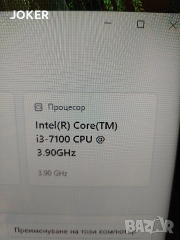 Продавам компютър , снимка 9 - Работни компютри - 53218500