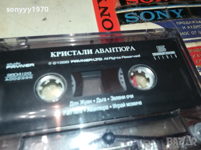КРИСТАЛИ-ОРИГИНАЛНА КАСЕТА 1708251138, снимка 6 - Аудио касети - 51390812