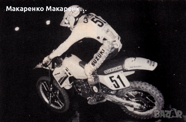 1986 Suzuki RM 250 Комплект пластмаси  Сузуки РМ 