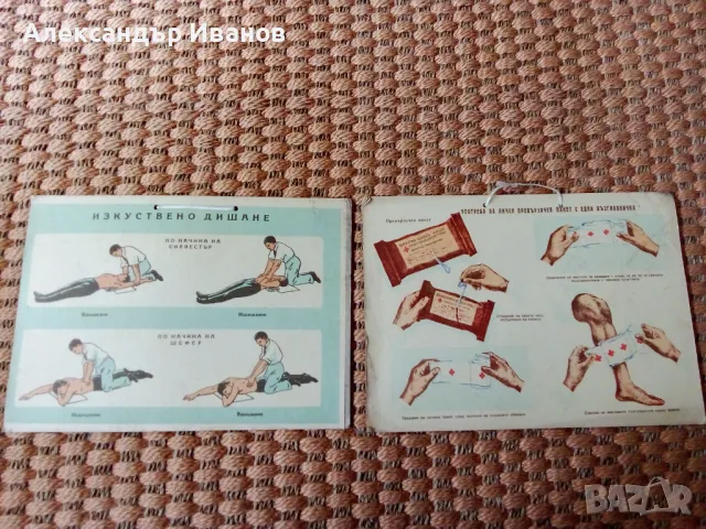 Стари табла,табели 2 бр. за 10 лв.