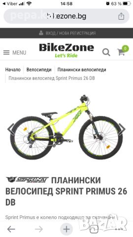 Планински велосипед  Sprint Primus 26 DB  ,коментар, снимка 2 - Велосипеди - 45205078