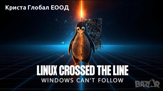🐧 Вашият компютър заслужава нов живот: Кажете „Сбогом“ на ограниченията!